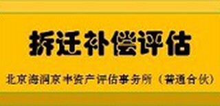 北京養豬場財產評估報告養豬場征收價值評估,養豬場補償評估圖片5