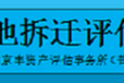 北京海润京丰养猪场评估公司,北京养猪场占地专业评估养猪场拆迁评估