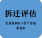 安徽苗圃果树评估桂花树绿化树评估,苗木损失评估