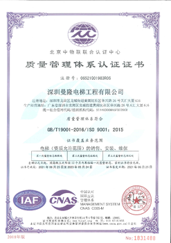 供應(yīng)深圳曼隆電梯深圳曼隆電梯工程有限公司,日立電梯汕頭分公司