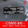 CS800