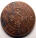 濟南古錢幣鑒定機構,古錢幣評估