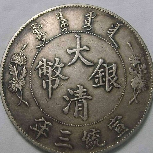 上海哪里有古钱币鉴定中心
