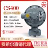 供应美国fisherS301减压阀费西尔天然气CS400调压器费舍尔燃气液化气调压