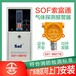 SOF索富通可燃气体探测报警器SST-9801TB商用天然气煤气防爆探头