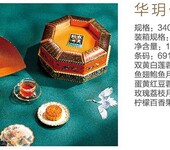 东莞华美食品集团重庆市华美月饼厂家批发部全国直发