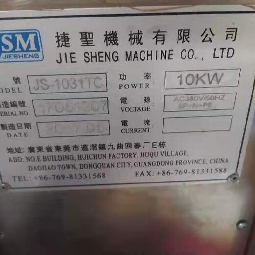 广东从化高周波塑胶熔接机安装维修怎么收费