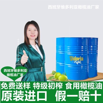 西班牙橄榄油添加10%初榨食用油批发diy皂用原油200公斤/桶二十年老店