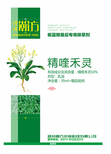 乌鲁木齐射干苗后除草剂，射干除草剂图片0