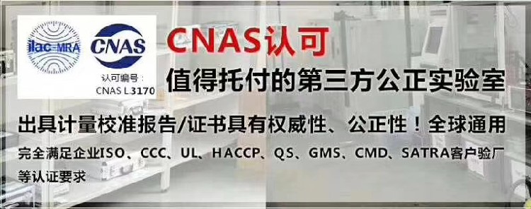廉江市年度实验室设备仪器仪表器具ISO认证单位