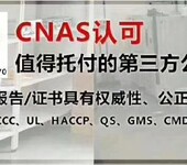 新兴县实验室仪器设备校准CNAS认可