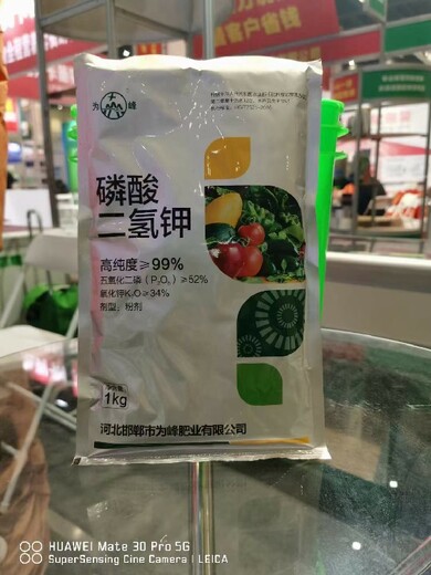 新疆銷售磷酸二氫鉀,純品磷酸二氫鉀