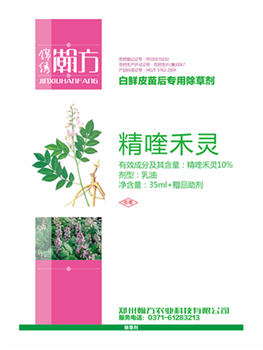 晋城药材除草，桔梗除草剂