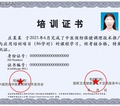 中医预防保健调理师资格证书报名