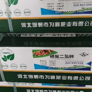 黑龍江供應(yīng)磷酸二氫鉀,純品磷酸二氫鉀