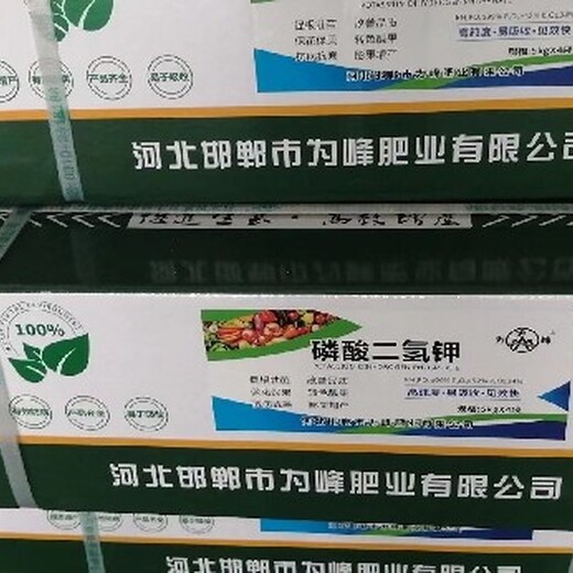 四川磷酸二氫鉀批發(fā)