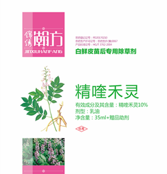 沈阳苗后除草剂，白鲜皮除草剂