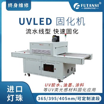 UVLED固化机大型UVLED固化机UVLED光固化机厂家