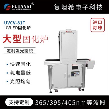 LEDUV胶印油墨固化机LEDUV辊涂固化机凹印光油UVLED固化机厂家