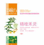 红河百合除草剂，黄精除草剂图片1