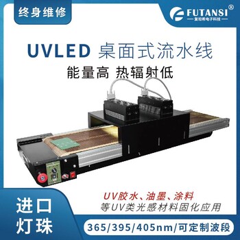 UVLED流水线式光源PLC控制UVLED光源UVLED固化机交货周期短