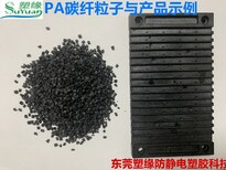 上海徐汇热门PA防静电塑料,PA炭黑防静电塑料图片2