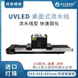 UVLED隧道炉UVLED光固化机UVLED光固化机厂家直销图片