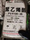唐山大量回收聚乙烯醇回收聚乙烯醇縮丁醛