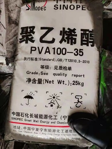 安庆回收聚乙烯醇多少钱一吨