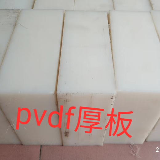 沈陽PVDF板價格,pvdf棒材