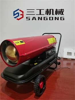 迷你三工節(jié)能暖風機軍車設(shè)備暖風機,柴油暖風機熱風炮