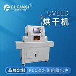 UVLED固化机大型UVLED固化机UVLED光固化机厂家图片1