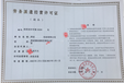 郴州劳务派遣经营许可证申办