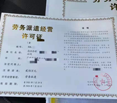 力嘉咨询印刷品经营许可证,沧州申请印刷经营许可证的周期
