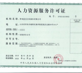 宣武申办印刷经营许可证的周期,印刷品经营许可证