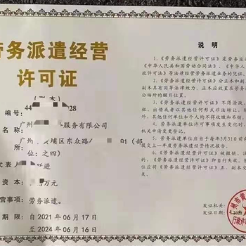 深圳电信经营许可证申办