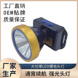 中山强光LED锂电大功率头灯代加工图片0