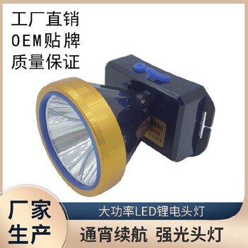 古鎮(zhèn)戶外照諾明LED鋰電大功率頭燈現(xiàn)貨,頭戴式電筒