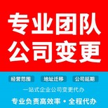 广州鼎瀚诚申请工商执照,承接广州鼎瀚诚代办工商执照价格及费用图片5