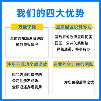 财务公司执照代办,办公司代理记账找鼎瀚诚会计