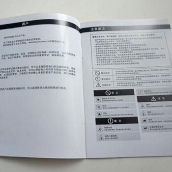 惠州印刷说明书订制