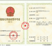 石景山申请印刷经营许可证的时间,印刷品经营许可证