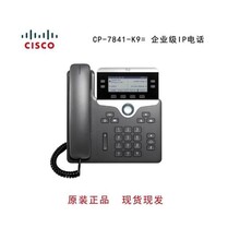 思科企业级IP电话CP-7841-W-K9多功能语音IP电话