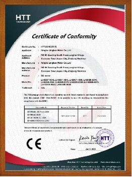 电机CE认证欧盟亚马逊CE认证证书电子产品CE
