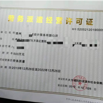 宣武人力資源服務(wù)許可證代辦的價(jià)格