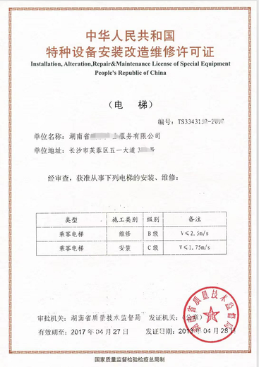 沧州申报废弃电器电子产品处理资质证书的费用