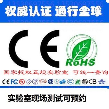 深圳HTT检测公司EMC检测CE认证证书