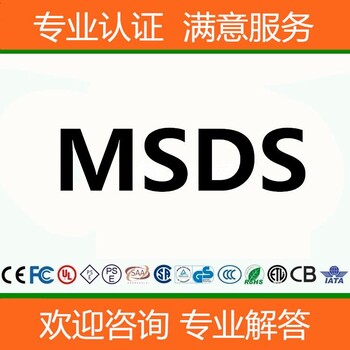 钛酸电池化学品MSDS报告亚马逊SDS检测报告铅酸电池MSDS
