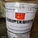 忻州回收巴陵环氧树脂,环氧树脂680