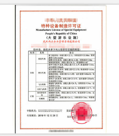 蓟县申办危险化学品经营许可证的流程,危化品经营许可证